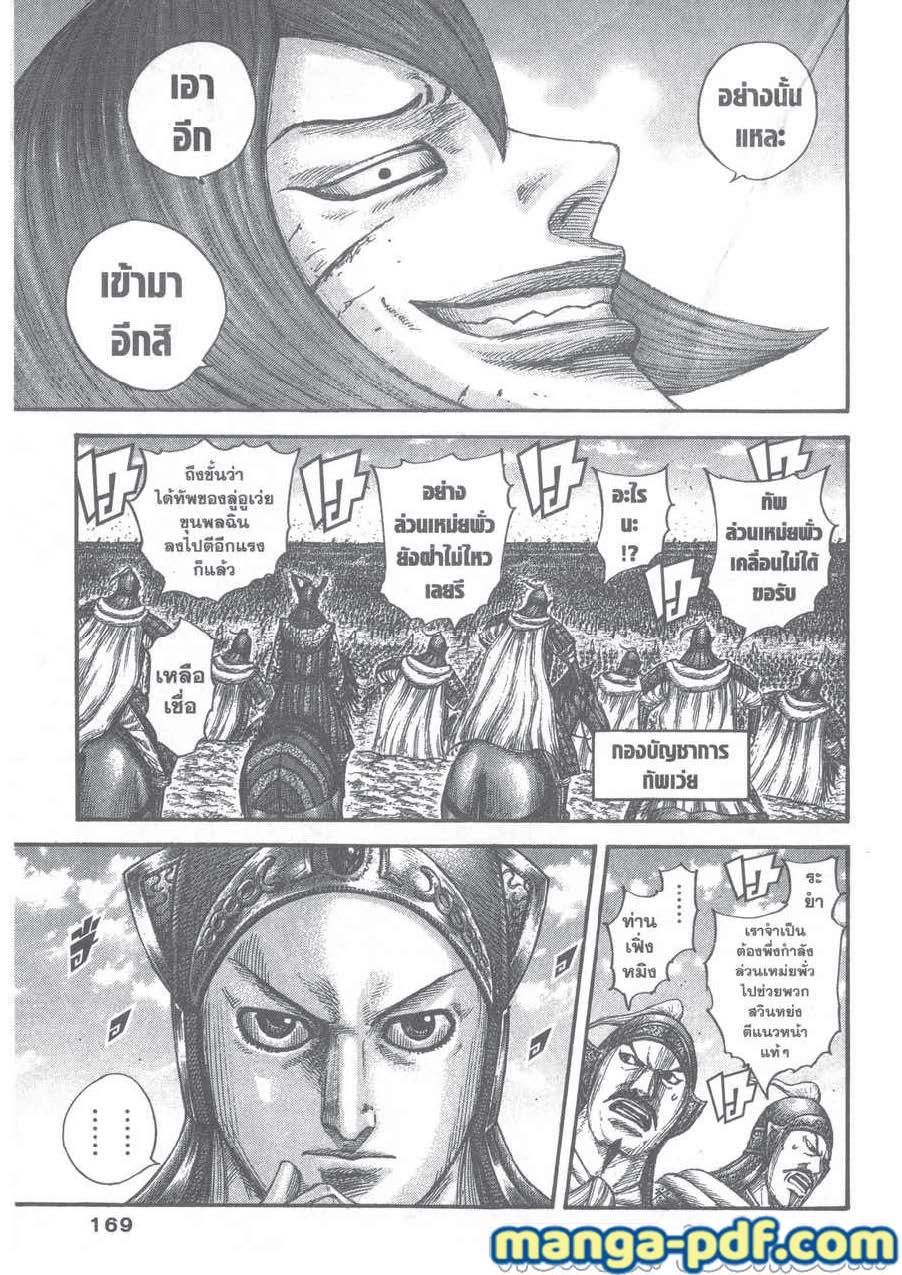 Kingdom-655-5.jpg